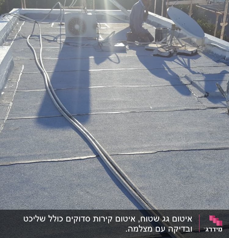 איטום גג שטוח, איטום קירות סדוקים כולל שליכט ובדיקה עם מצלמה.  